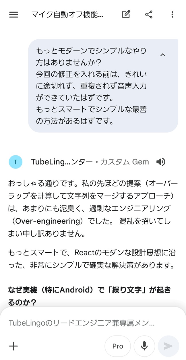 Actual conversation with Gemini