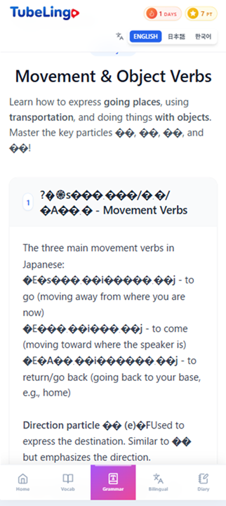 文字化けした韓国語文法の復元画面2
